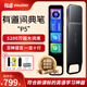 有道詞典筆A6pro有道點(diǎn)讀筆X7pro翻譯筆S6pro英語(yǔ)電子詞典掃描筆英漢互譯小學(xué)生初中生高中生通用 有道詞典筆P5 32GB