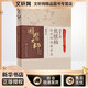 國醫(yī)大師熊繼柏 臨床現(xiàn)場教學(xué)錄