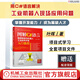 官網(wǎng) 圖解C#語言智能制造與機(jī)器人工業(yè)軟件開發(fā)入門教程 葉暉 機(jī)器人工程應(yīng)用 C#語言編程 器人工業(yè)軟件開發(fā)教程書籍
