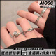 AIOSC荊棘玫瑰情侶戒指女ins冷淡風(fēng)時尚個性食指戒開口可調(diào)節(jié)小眾指環(huán) 超值【4件裝】開口可調(diào)節(jié)