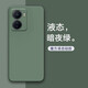 Tensam 適用iqooz6手機(jī)殼液態(tài)硅膠iqooz6x保護(hù)套vivo超薄全包硅膠軟殼手機(jī)套防摔 iQOO Z6【暗夜綠】單殼版