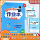 深圳版2025版黃岡小狀元作業(yè)本達標卷一二三四五六年級上下冊語(yǔ)文人教版RJ數學(xué)北師大版BSD英語(yǔ)牛津版HJNJ科學(xué)教科版課本同步練習冊 二上【作業(yè)本數學(xué)】北師大版BSD 廣東專(zhuān)用