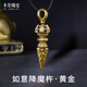 豐全珠寶如意平安降魔杵黃金吊墜黑金男士首飾足金999項鏈吉祥情人節(jié)禮物 黃金吊墜約9g[如意降魔杵]+項繩