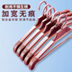 晾點(diǎn) HOO IDEA鋁合金衣架家用衣掛無痕防滑臥室衣柜衣?lián)螌捈鐠煲路鞣酪录茏?【玫瑰金丨旋轉(zhuǎn)掛鉤】寬肩無痕 【20個(gè)裝】