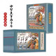 全12冊(cè)中華上下五千年連環(huán)畫小人書中國(guó)古代兒童小學(xué)生漫畫書幼兒民間歷史人物典故老版彩色小墨繪成故事書
