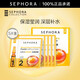 絲芙蘭（SEPHORA）安瓶面膜 保濕補水 保濕瑩潤  5片裝