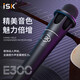 iSK E300手持電容麥克風(fēng)專(zhuān)業(yè)48V電容麥抖音直播唱歌K歌話(huà)筒設備手機電腦聲卡通用艾肯套裝全套ISKE300 黑色