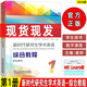 2024正版 新時(shí)代研究生學(xué)術(shù)英語(yǔ)綜合教程1學(xué)生用書(shū) 電子音頻及數字課程 崔嶺編 上海外語(yǔ)教育出版社9787544677752