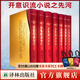 追憶似水年華（全新修訂7卷）（開意識流小說之先河，兩岸三地僅有的全譯本，集多位一流譯者之力完成，全新修訂） 追憶似水年華（全新修訂7卷）
