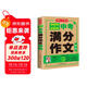 2025-2026中考滿(mǎn)分作文特輯 初中生優(yōu)秀獲獎范文大全作文素材積累寫(xiě)作技巧初中作文高分范文精選