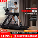 舒華（SHUA）高端智能跑步機X5健身房健身運動(dòng)器材馬拉松走步機奧運冠軍同款 X5【中高考體育測試】-740mm跑臺