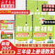 2025秋季新版小學(xué)教材幫三年級(jí)上冊語文數(shù)學(xué)英語人教版北師蘇教西師外研同步教材全解解讀預(yù)習(xí)講解全解課堂筆記學(xué)霸 三上語數(shù)英教材幫
