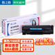 格之格NT-C0388A 硒鼓 碳粉盒 0388A黑色適用惠普P1007 P1008系列