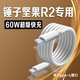 適用錘子堅果R2數據線60W快充堅果R2充電線雙TypeC堅果R1數據線pr 堅果R260W快充【1米線】雙C