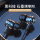 唯御 圈鐵重低音炮八核耳機入耳式耳塞K歌HiFi手機通用男女有線高音質吃雞蘋果電腦耳麥游戲帶麥掛耳式 槍黑色【3.5mm圓插】