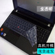 升派P50 P51聯(lián)想ThinkPad黑將S5筆記本E560鍵盤(pán)保護貼膜E540 E550C配 透明 P50/P50S/P51