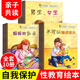 幼兒自我保護性教育啟蒙繪本彩圖版全10冊0-3-6歲幼兒園兒童早教安全意識培養(yǎng)啟蒙書籍正版童書whhc