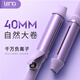 lena負(fù)離子卷發(fā)棒40mm 大號(hào)卷發(fā)棒大卷大波浪韓式 長發(fā)卷發(fā)神器不傷發(fā) 防燙電卷發(fā)器燙發(fā)棒女S10