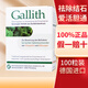 德國愛(ài)活膽通膠囊結石專(zhuān)用藥Gallith溶解膽結石 早期膽固醇性結石溶石排石進(jìn)口正品 愛(ài)活膽通100粒/盒【2026.5.20到期】