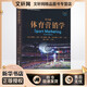 體育營(yíng)銷(xiāo)學(xué) 第4版 引進(jìn)版 北京體育大學(xué)出版社 (美)伯納德·J.馬林,(美)斯蒂芬·哈迪,(美)威廉·A.薩頓 編 諶莉,韓華 譯 新華正版書(shū)籍包郵