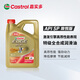 嘉實多/Castrol 汽車保養(yǎng) 全合成機(jī)油 汽車發(fā)動機(jī)潤滑油 極護(hù)致悅版 5W-40 SP 4L