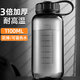 炊主角水杯男生大容量耐高溫運動(dòng)水壺夏季塑料刻度水瓶太空泡茶杯子jm9 黑色（3倍加厚） 1100ml