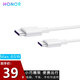 榮耀（HONOR） MagicBook筆記本電腦適用華為充電器65W電源適配器閃充快充平板電腦通用 數(shù)據(jù)線1M（不含充電頭）