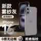 弘卓【膚感磨砂】適用 蘋(píng)果16手機殼iphone16保護套無(wú)邊框超薄防摔半透明散熱簡(jiǎn)約硬殼 霧砂灰