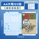 晨光（M&G）書(shū)皮大號A4自粘包書(shū)皮FWT94492透明磨砂書(shū)皮紙課本包書(shū)膜小學(xué)生包裝紙保護套書(shū)殼包書(shū)紙自貼20張