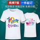 班服定制印圖純棉短袖t恤運(yùn)動會小學(xué)初高中畢業(yè)同學(xué)聚會衣服定做 班服同學(xué)聚會T恤定制-多款式顏色 M