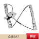 勝璽源眾泰SR7玻璃升降器總成汽車(chē)電動(dòng)車(chē)窗升降馬達后門(mén)配件支架馬達 前左總成 需拆門(mén)