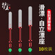 護(hù)王新型滑漂自立漂座帶鉛配重銅頭浮漂座防纏繞旋轉(zhuǎn)漂座釣魚小配件谷麥筏釣路亞漂垂釣配件競技快速大物漂座 10枚裝【中號】適用漂腳1.0-1.4（不配鉛） 顏色隨機