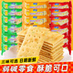 海新 啤酒蘇打脆餅干梳打餅飽腹休閑小吃零食品 【32袋】三口味混合
