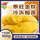 泰旺泰國金枕頭樹(shù)熟榴蓮新鮮冷凍果肉900g 液氮鎖鮮飽滿(mǎn)香甜軟糯綿密 900g/袋*1