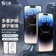 0度 適用蘋(píng)果14鋼化膜iPhone14ProMax手機(jī)膜康寧玻璃稀土護(hù)眼抗藍(lán)光防摔磨砂抗指紋保護(hù)膜 iPhone14ProMax-6.7英寸(新) 康寧AG防眩護(hù)眼版-八項(xiàng)防護(hù)