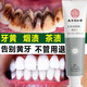 南京同仁堂小蘇打美白牙膏潔牙去牙漬煙漬亮白牙齒溶解護(hù)牙齦清新口氣100g 美白去漬牙膏*100g