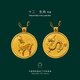 琳朝（LINCHAO）新品真手工黃金古法吊墜足金鎖骨鏈墜飾生日禮物笑系列十二生肖 手工定制款預付金額