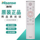原裝海信電視機語音藍牙遙控器CRF5A60通用CRF6A60 HZ55U8E HZ65/85U8E