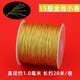 玉纖華金線(xiàn)金絲線(xiàn)金銀股線(xiàn)DIY手工編織流蘇繞線(xiàn)編織手鏈紅繩金掃材料包 15股金線(xiàn)小卷 約20米/卷
