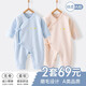棉芹嬰兒衣服春秋款新生兒連體衣滿月寶寶打底內(nèi)衣睡衣哈衣爬服 彩棉藍(lán)卡2件裝 52碼(建議新生兒或待產(chǎn)5-8斤)