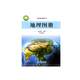 新華書(shū)店正版 現貨義務(wù)教育教科書(shū)地理圖冊 七年級上冊（配湘教版）六三制2025秋季新版5.81