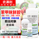 滬果亮40%苯甲咪鮮胺苯醚甲環(huán)唑殺菌劑農(nóng)藥西瓜炭疽病農(nóng)用殺菌劑水乳劑 滬果亮40%苯甲咪鮮胺1000g