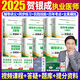 2025新大綱【官方直營(yíng)】賀銀成執(zhí)業(yè)醫(yī)師2025臨床執(zhí)醫(yī)資格考試輔導(dǎo)講義 實(shí)踐技能應(yīng)試指南 歷年真題 同步練習(xí) 全真模擬試卷全套教材職業(yè)用書(shū) 自選 2025賀銀成執(zhí)業(yè)醫(yī)師全套8本