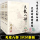 天龍八部金庸原著正版5冊全套朗聲舊版武俠小說作品集 經(jīng)典文學(xué)武俠小說 射雕英雄傳神雕俠侶倚天屠龍記 新華書店暢銷書籍