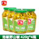 廣樂正宗四川泡椒小米辣泡雞爪調(diào)料 泡野山椒 泡椒辣椒 泡朝天椒 海椒 泡野山椒420g*4瓶