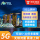 JOYTEL新加坡馬來西亞泰國印尼巴厘島5G/4G流量上網(wǎng)電話手機(jī)卡 7天每天2GB高速（京東倉發(fā)貨）