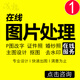 人工客服ps圖片處理ps修圖改字改圖證件照換底合成婚紗照做圖修圖摳圖去水印圖片制作換臉人像美工服務(wù)