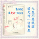別怕！請允許一切發(fā)生：史鐵生、汪曾祺、季羨林等文學(xué)大家 全新生活意趣主題散文精品集，《人民日報》、央視《朗讀者》等盛贊、推薦閱讀的名家散文佳作！