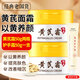 KOOGIS黃芪霜品旗艦老國貨經(jīng)典正護(hù)膚品店去改善黃暗沉膚色滋潤保濕面霜