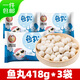 龔嫂（GONGSAO）手工魚丸湖北特產(chǎn)現(xiàn)做丸子火鍋麻辣燙關(guān)東煮丸料418g*3袋源頭直發(fā)